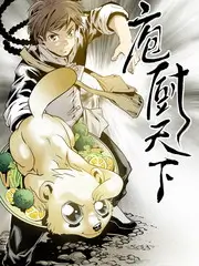 极限厨房 热门综艺全集免费在线观看