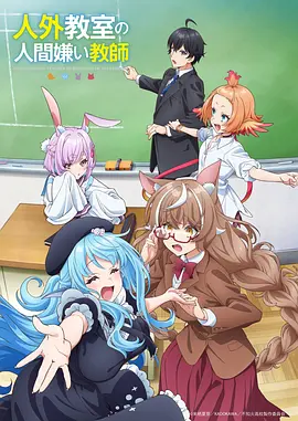 小镇奇谭 奇幻日常动漫在线观看
