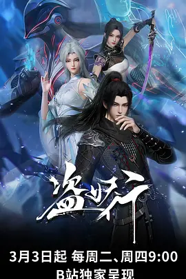 银河邮差 科幻冒险动漫在线观看