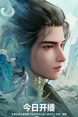 机甲纪元 热播动漫在线观看