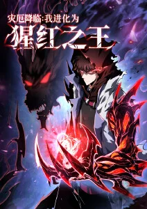 灵狐纪 国创奇幻动漫全集在线观看